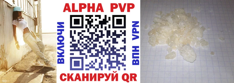 где купить наркоту  Кирсанов  Alfa_PVP Соль 