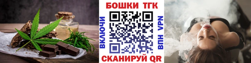 закладка  Кирсанов  Еда ТГК марихуана 