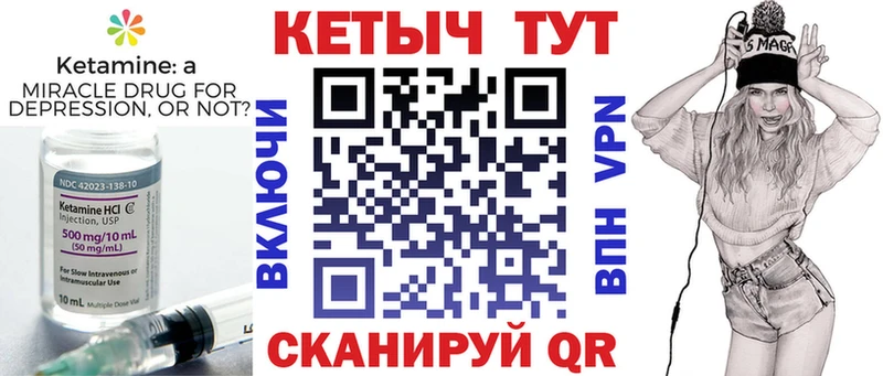 Кетамин VHQ  закладки  Кирсанов 