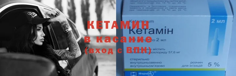 Кетамин ketamine Кирсанов