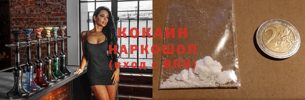 COCAINE Ельня