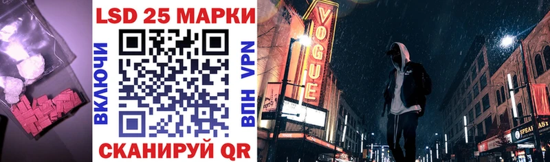 Лсд 25 экстази кислота  kraken ТОР  Кирсанов  где продают  