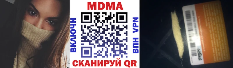 МДМА Molly  Кирсанов 