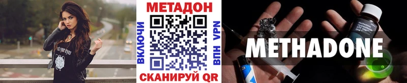 МЕТАДОН methadone купить Кирсанов